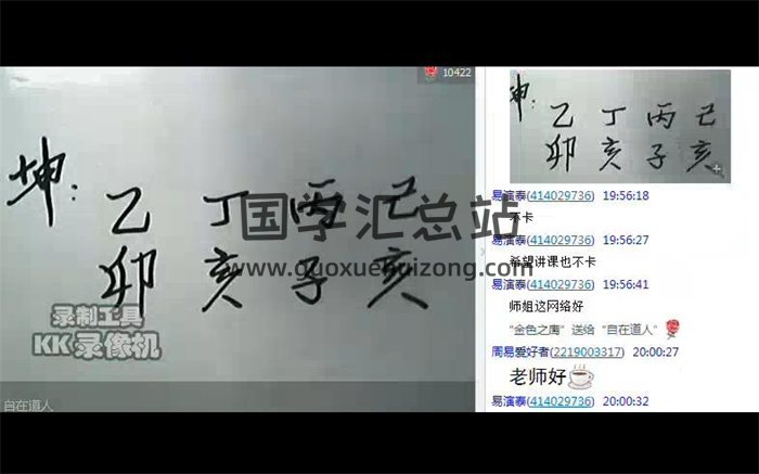 自在道人戴贵忱老师2013-2017年风水、八字视频-封面命理