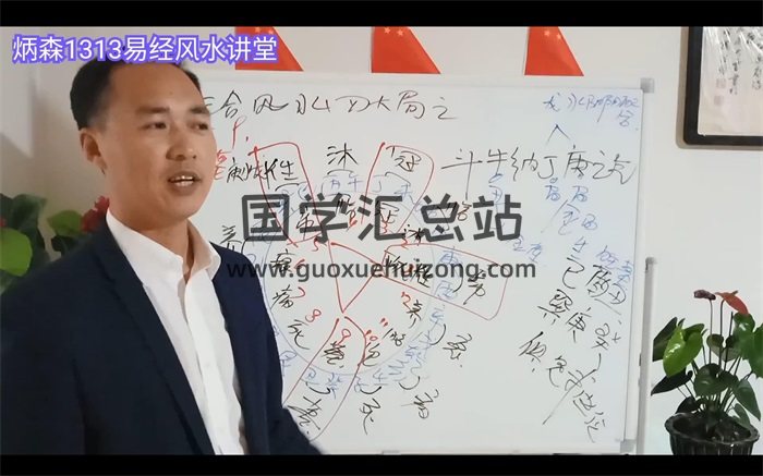 陈炳森三合杨公风水内部课程视频76集-封面风水堪舆