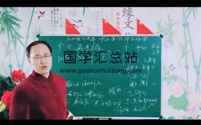 陈炳森择吉择日视频6集-封面风水堪舆