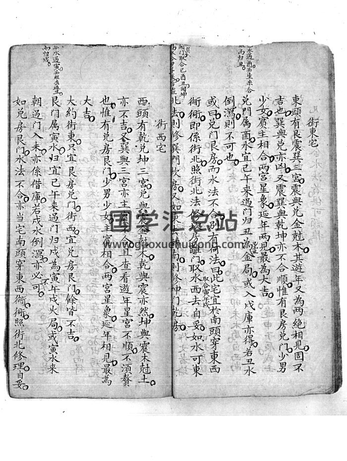 未知书名的风水类古籍57页-封面风水堪舆
