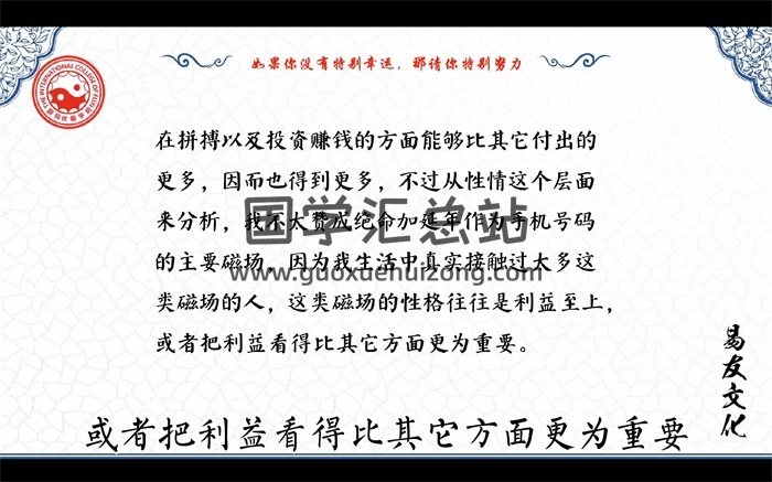 心易数字神断学视频课程63集-封面术数其他
