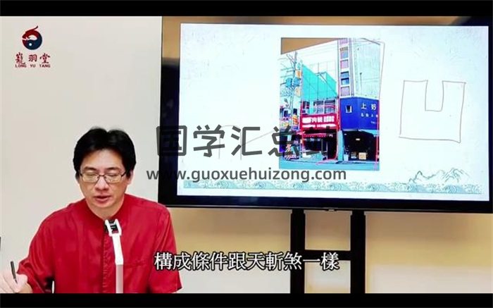 陈龙羽2020形家地理风水58讲+资料-封面风水堪舆