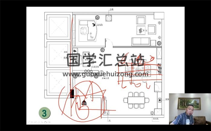 易道风水设计研修班视频课程24集高清（玄易）-封面风水堪舆
