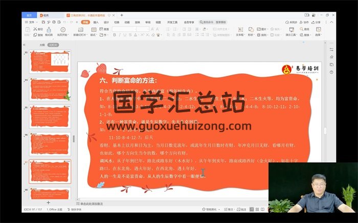 李治儒万事三角定律数字神断2021年视频四套-封面占卜预测