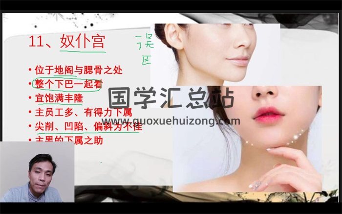 易心十二宫相法课程13集视频讲解-封面手相面相 易心十二宫相法课程13集视频讲解-封面手相面相