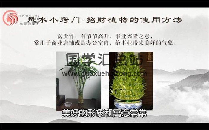 云度老师家居风水15天网络视频课程+作业-封面风水堪舆