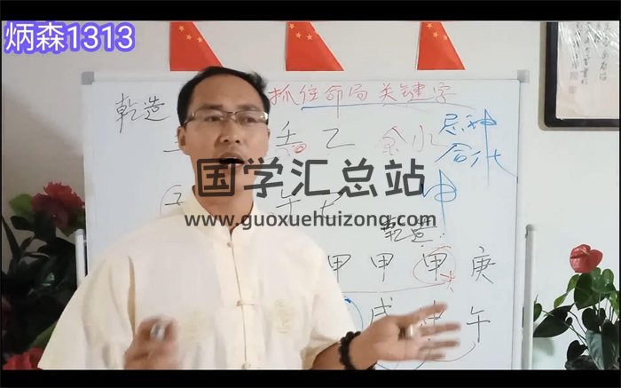 陈炳森八字案例分析65节课-封面命理