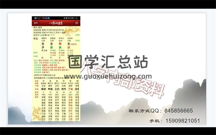 崔老师八字命理最新盲派三关内部课程视频25集-封面命理