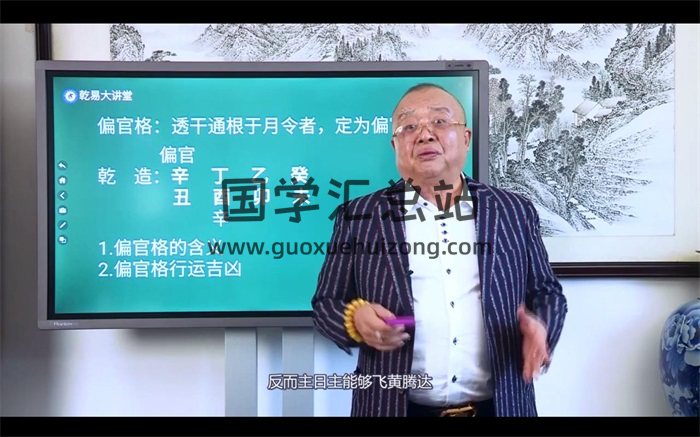 李计忠 四柱命理初级+中级研修班视频课程高清79集-封面命理