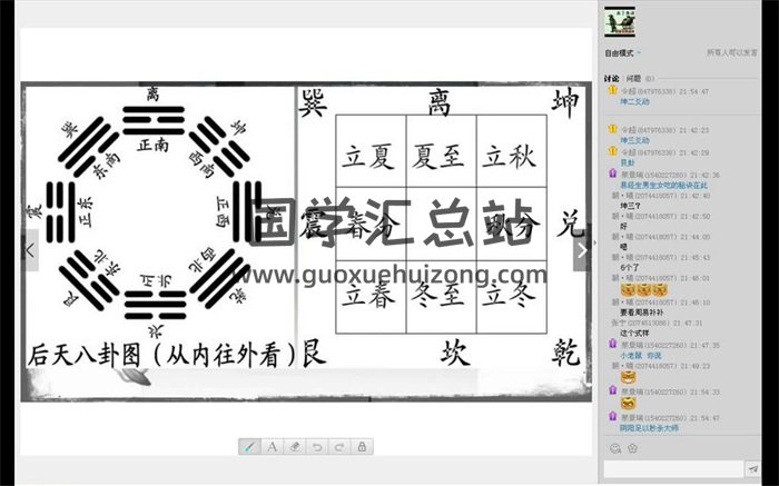 孟令超易学2017培训全套课程视频.易数基础第二期-封面易经
