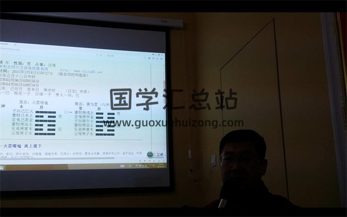 隗靖老师2015年《卦爻预测学》基础班+提高班视频课程-封面六爻