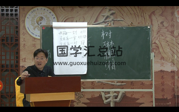 石定坤姓名學2016面授班4天視頻課程-封面姓名測字