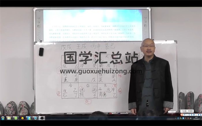 宋慧彬奇门遁甲高级班视频课程10集+高清教材文档上下册-封面奇门遁甲