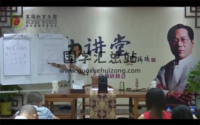 郭福星金锁玉关视频12集-封面风水堪舆