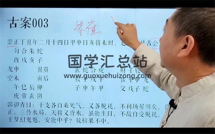 彭心融大六壬毕法赋6集+直播课程6集+大六壬古案精解200集-封面六壬