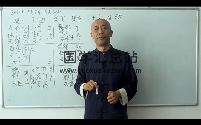 唐文臣老师 奇门遁甲视频课程及案例分析共75集-封面奇门遁甲