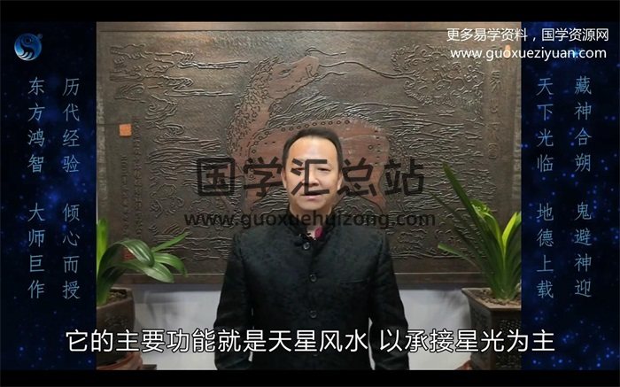 汪东霖城市人居风水学课程初级中级高级全套98集视频-封面风水堪舆