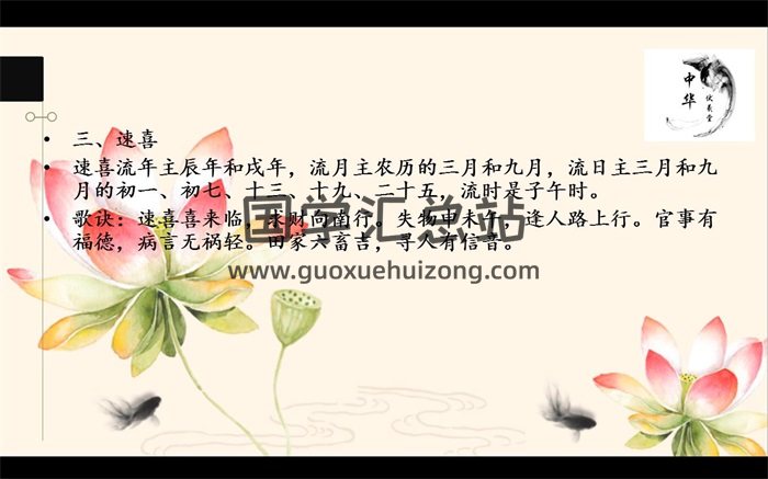 邵一塵道傳小六壬從入門到精通10集視頻-封面六壬