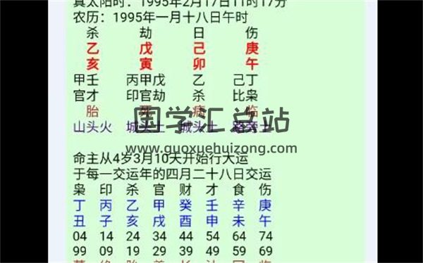 奇门药师八字2017第三期视频课程63集+文档-封面命理