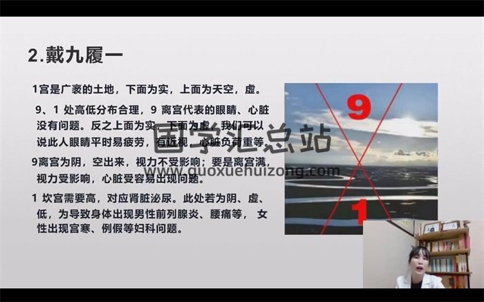 罗三三微信头像执业班11集视频课程-封面手相面相