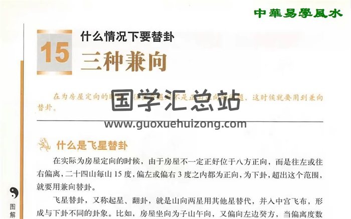沈氏玄空风水视频讲解课程+3册电子书-封面风水堪舆
