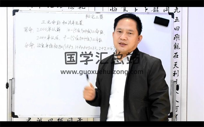 赵万有老赵说风水之阳宅三要八卦风水摇鞭断宅视频82集-封面风水堪舆