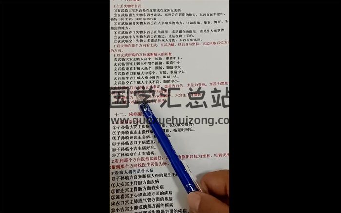 奕如2021年四盘小六壬视频18集-封面六壬