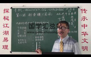 丁明理《大六壬》讲座24集视频课程-封面六壬