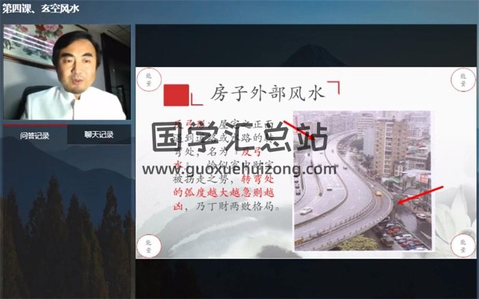 华子龙 玄空与八宅—理气、命理优势互补的课程视频5集-封面风水堪舆