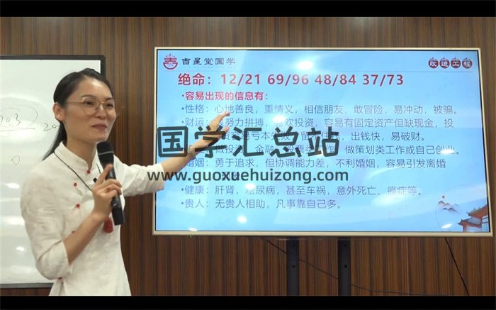 吉星堂数字改运工程专业班视频19集-封面术数其他