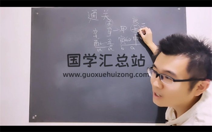 炳祥问真八字命理高级班视频20集-封面命理