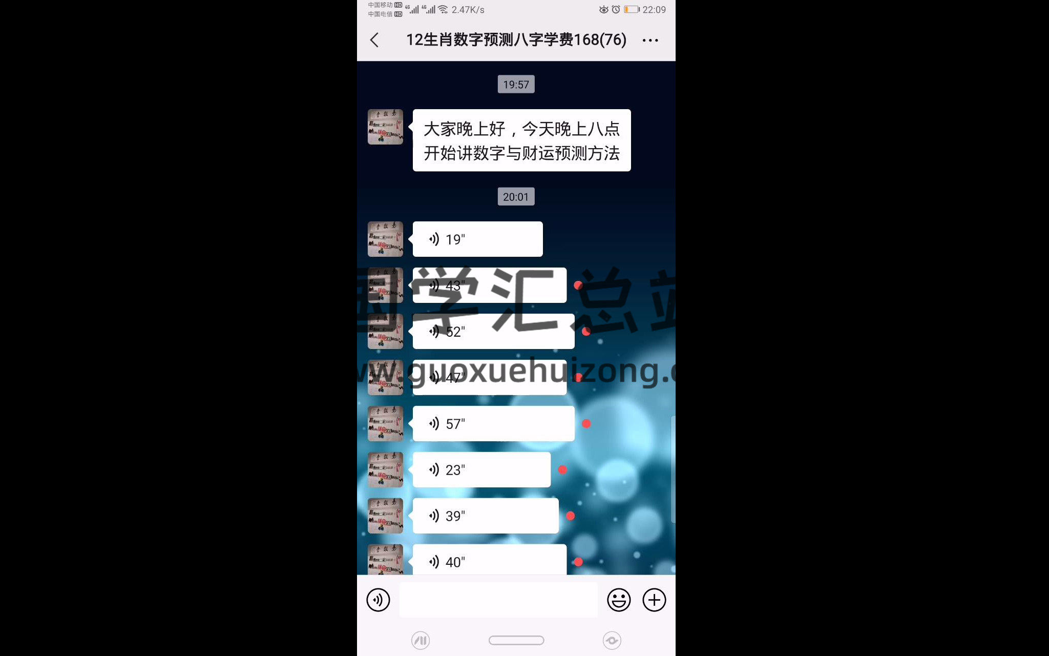 易亨燕 12生肖数字预测法微信录音5集-封面占卜预测