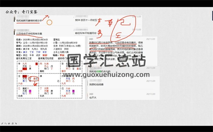 干货多《端影奇门遁甲弟子班》函授视频38集百度网盘分享（约22小时）-封面奇门遁甲