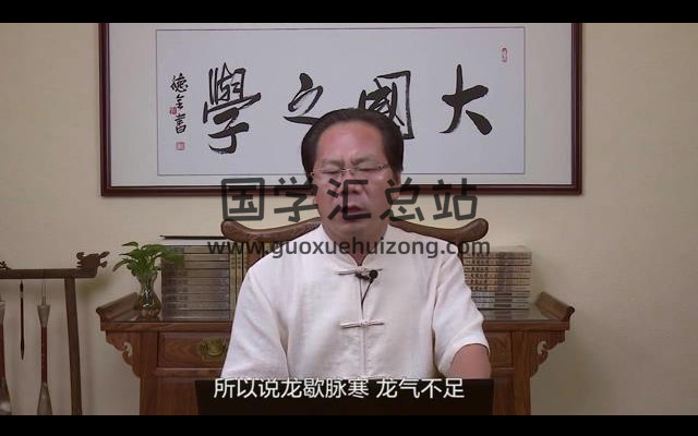 郭福星《青囊奥语》视频讲解13集-封面风水堪舆