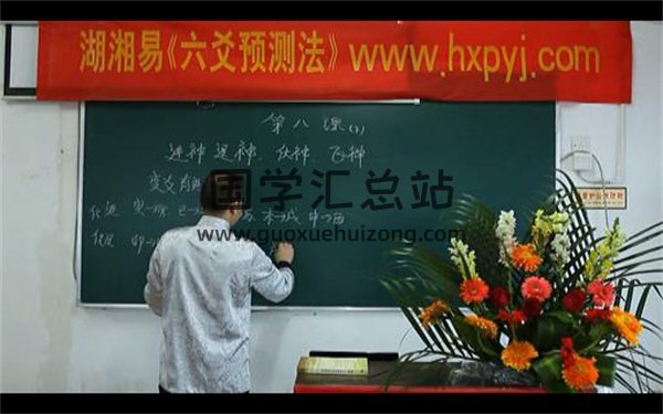 杨金波 湖湘六爻视频27集+资料4份-封面六爻
