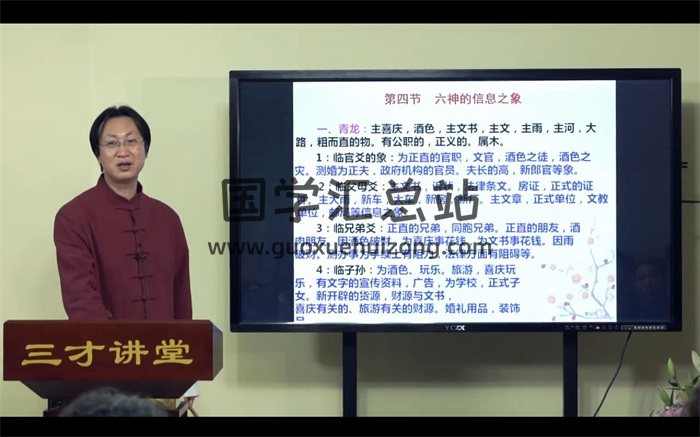 曲炜2018年三才周易六爻精修速成班实况视频60集+六爻点窍录像5集-封面六爻