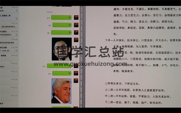 易修樘2016年面相班第三期视频+资料-封面手相面相