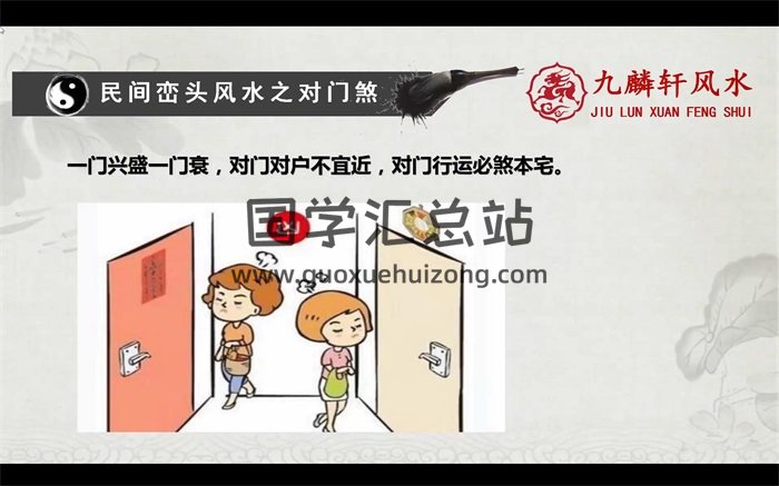 九麟轩元宁居士民间阳宅风水原版视频42集-封面风水堪舆