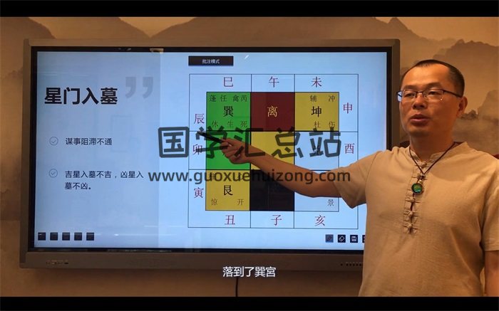 禾丰老师2019年奇门遁甲线上视频课程141集（适合入门）-封面奇门遁甲