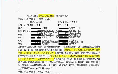 枫叶校尉六爻视频课程之：细读明人讲义-封面六爻