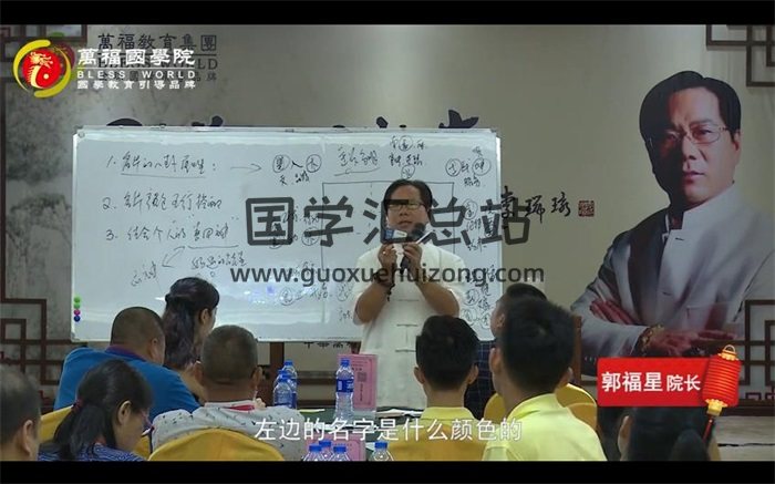 郭福星 名片设计课程视频7集-封面风水堪舆