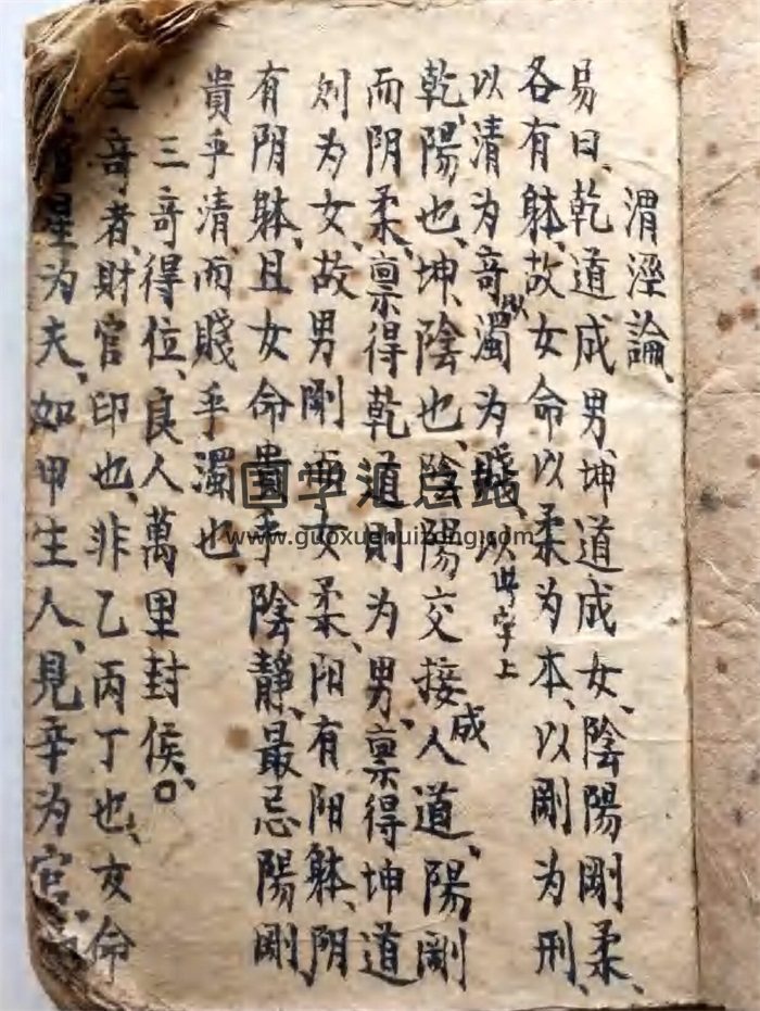 四柱八字直断古籍《渭泾论》筒子页106页句句实用-封面命理