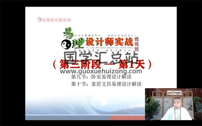 玄易 易理設計師實戰班視頻11集-封面易經