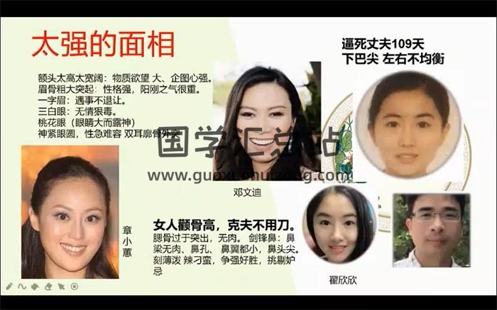 德纲 祖传面相术高级课程12集视频-封面手相面相