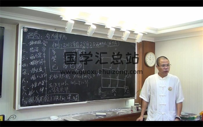 李己庚2013年奇门遁甲培训视频课程6集（约7.5小时）-封面奇门遁甲