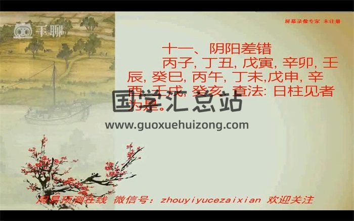梁炜彬滴天髓内部特训视频课程26集百度网盘分享-封面命理