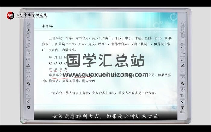 宋惠彬八字初級、中級、高級班全套視頻課程119集-封面命理