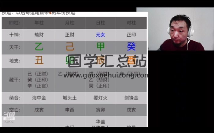 九龙道长实地班26期周易风水化解等视频-封面风水堪舆
