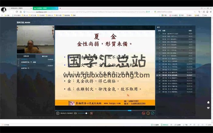 寻道网玄门道家五术系列课程打包26套-封面姓名测字