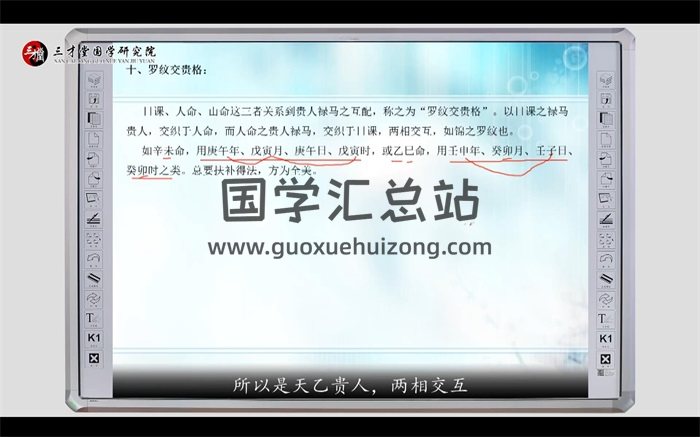 宋惠彬《正五行择日法》初级班+中级班视频共93集-封面择日天文